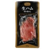 【KALDI】「生ハム切り落とし」が1年の沈黙を破りついに復活！5月中旬から順次発売予定