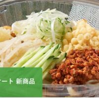 【5月19日発売】ファミリーマート 新商品麺類まとめ「麺屋こころ監修　冷し台湾風まぜうどん」や「大盛　ニラ焼そば」など