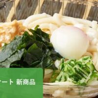 【4月28日発売】ファミリーマート 新商品麺類まとめ「半熟玉子入り 大盛冷しぶっかけうどん」や「明太子パスタ」など