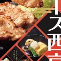 【2026年6月1日～】やよい軒・松屋・からやま・すき家の期間限定新メニュー最新情報特集！西京焼定食・チーズINハンバーグ・かき氷・とん汁みそらーめんが一斉登場