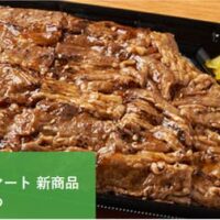 【5月19日発売】ファミリーマート 新商品お弁当まとめ「増量　特製ダレの炙り焼牛カルビ重」や「にんにくから揚げ&ふんわり肉だんご弁当」など