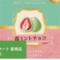 【5月19日発売】ファミリーマート 新商品お菓子まとめ「マイナット　苺ミントチョコ」や「meito　アルファベットチョコレートサクッとクレープチョコミント」など
