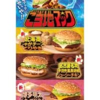 【2026年5月】マクドナルド・モスバーガー・ドムドムの新作バーガーまとめ！ご当地の味からプラントベースまで個性派が続々登場