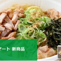 【5月26日発売】ファミリーマート 新商品麺類まとめ「ふんわり玉子のミニピリ辛スープ辛麺」「焼津産鰹節使用 まぜそば」など