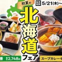 【2026年5月】和食さと・ラ・オハナ、注目ファミレスの最新フェア情報まとめ！旬の北海道グルメとハワイアンランチがお得に楽しめる