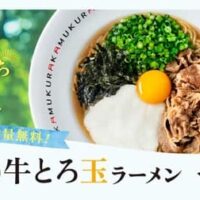 【2026年5月】どうとんぼり神座・舎鈴・れんげ食堂Toshu注目ラーメン最新情報特集！