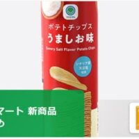 【5月26日発売】ファミリーマート 新商品お菓子まとめ「UHA味覚糖 サプルット レモン味」「ポテトチップスうましお味」など