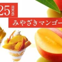 【2026年5月・夏】マンゴースイーツ最新情報まとめ！タカノフルーツパーラー・bb.qオリーブチキンカフェ・ジョエル・ロブションの絶品マンゴーメニューを一挙紹介