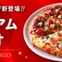 【2026年5月】ピザーラ新作まとめ！人気No.1から新作まで3種を1枚に詰めた「プレミアムトリオ」と冷製メニュー3種が期間限定登場