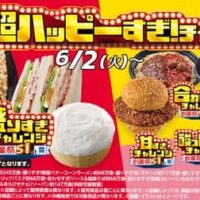 【2026年6月2日】ローソン創業祭「超ハッピーすぎ！チャレンジ」全12品まとめ！盛りすぎ・合わせすぎ・濃すぎの最新情報特集