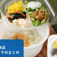 【5月5日発売】ローソン ランチにおすすめの新商品まとめ「バラエティミックスサンド」や「ゆずポン酢仕立てのネバネバご飯」など