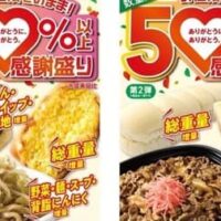 【2026年5月】セブン-イレブン創業感謝祭＆注目グルメ最新情報まとめ！増量キャンペーンから夏ギフト予約まで一挙紹介