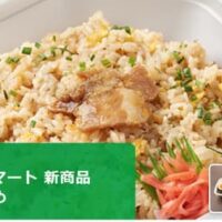 【5月26日発売】ファミリーマート 新商品お弁当まとめ「大盛！背脂チャーシュー炒飯」「炙りチャーシューごはん」など