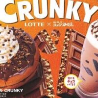 コメダ珈琲店×ロッテ「シロノワール CRUNKY」「ジェリコ CRUNKY」サクサク食感のチョコパフ入り！5月14日から期間限定