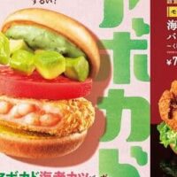【2026年5月最新版】モスバーガー新商品まとめ「アボカド海老カツバーガー ～国産バジルマヨ～」「アイスドルチェ 抹茶クリームのアイスわらび餅」など8品