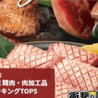 【2026年5月最新】ふるさと納税 精肉・肉加工品おすすめランキングTOP5！コスパ最強の返礼品はこれだ