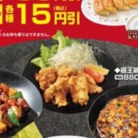 【2026年5月】餃子の王将・bb.qオリーブチキン・くら寿司 今すぐ行きたいお得キャンペーン情報まとめ