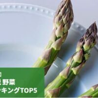 【2026年5月最新】ふるさと納税 野菜おすすめランキングTOP5！コスパ最強の返礼品をご紹介