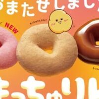 【2026年5月】ミスタードーナツ・クリスピークリーム・不二家の注目ドーナツ最新情報特集！