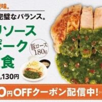 【2026年5月】松のや・松屋の新メニュー速報！魔法のうまトマソースとアルゼンチン発チミチュリソースで攻める初夏の新定食2品