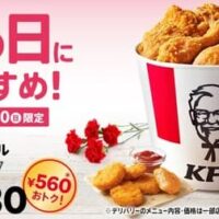 【2026年5月】どんどん亭・小僧寿し・ゆず庵・ケンタッキーのお得情報まとめ！学割食べ放題・バリュー盛フェア・スタンプ2倍・母の日バーレルが続々登場