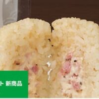 【6月2日発売】ファミリーマート 新商品おむすび まとめ「バター風味ごはん ベーコンマヨネーズ」「あおさごはん 青唐辛子の海苔佃煮おむすび」など