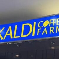 【カルディ】5月12日スタート!これは嬉しすぎる…！（感動）お客様感謝セールがスタートするよ　詳細をチェック