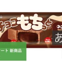 【5月19日発売】ファミリーマート 新商品アイスまとめ「赤城　チョコもちっと」や「和匠の逸品　あずき最中」など