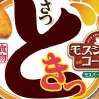 【2026年5月】話題のコラボ菓子＆スナック最新情報まとめ～モスバーガー×UHA味覚糖・ロッテ・QBB～