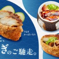 【2026年6月11日】かっぱ寿司の夏うなぎメニュー4品が登場！いなり・冷やし茶碗蒸しなど新定番を徹底紹介