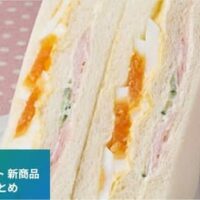 【6月16日発売】ファミリーマート 新商品サンドイッチまとめ「ローストポークサンド」「全粒粉サンド ローストチキンとトマト」など