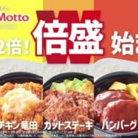 【2026年6月版】ほっともっと×ほっかほっか亭が競う！夏のお弁当最新情報特集