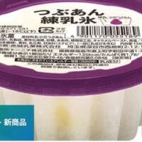 【6月16日発売】ファミリーマート 新商品アイスまとめ「赤城 つぶあん練乳氷」「赤城 たっぷりソフト カフェラテ」など
