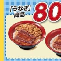 【2026年6月最新】すき家×なか卯×吉野家 丼チェーン最新メニュー＆お得クーポン特集！父の日に夏の新作も続々登場