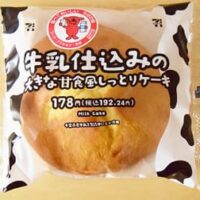 【セブン実食】千葉県限定フェア品「牛乳仕込みの 大きな甘食風しっとりケーキ」食べてみた