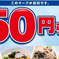 【2026年6月23日】セブン・ファミマの夏麺＆冷たい麺セール特集！暑い季節にぴったりの新作と4日間限定おトク情報