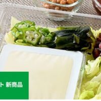 【6月2日発売】ファミリーマート 新商品サラダ まとめ「まるごと豆腐と納豆のネバネバサラダ」「青じそ香る！博多明太子と蒸し鶏のパスタサラダ」など
