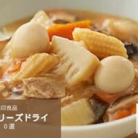 【2026年6月】無印良品 人気レトルト・フリーズドライ10選！「ごはんにかける 八宝菜」「盛岡冷麺」などネットストア人気ランキング