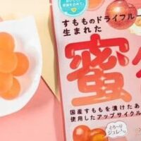 【2026年6月発売】グミ新商品まとめ第2弾！不二家「ネクターシャーベットグミ（ピーチソーダ）」・ファミリーマート「すもものドライフルーツから生まれた蜜グミ」など