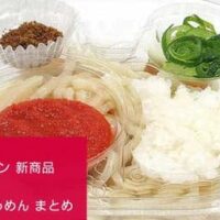 【セブン-イレブン】6月16日～発売！500kcal以下の冷やし麺＆そうめん7選～「博多辛子明太子の冷しぶっかけうどん」「小豆島手延べそうめん 島の光使用」ほか～