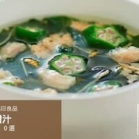【2026年6月】無印良品 人気スープ・味噌汁10選！「食べるスープ オクラ入りねばねば野菜のスープ」「豚汁」などネットストア人気ランキング