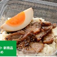 【6月2日発売】ファミリーマート 新商品チルド惣菜 まとめ「直火チャーシュー&味付けたまごのポテトサラダ」「ミートソースグラタン」など
