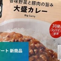 【6月23日発売】ファミリーマート 新商品チルド惣菜まとめ「香味野菜と豚肉の旨み大盛カレー」「アンチョビ香るガーリックポテトサラダ」など