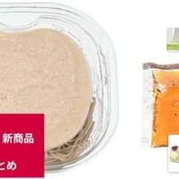 【セブン-イレブン】6月9日～発売！500kcal以下のうどん&そば5選～「濃厚だし割りとろろの冷しぶっかけそば」「のりおろしそば」ほか～