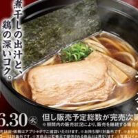 【2026年6月最新】スシロー・セブン-イレブン注目の麺グルメ情報！名店監修から夏の冷かけ新シリーズまで一挙紹介