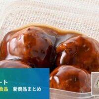 【6月30日発売】ファミリーマート 新商品チルド総菜・冷凍食品まとめ「香ばしく炒めた五目チャーハン」「海老ピラフ」など