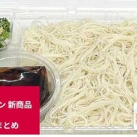 【セブン-イレブン】6月9日～発売！500kcal以下のパスタ&麺類5選～「５種の重ねだし　手延べそうめん」「冷製パスタ　海老とブロッコリーのバジル」ほか～