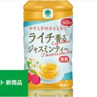 【6月2日発売】ファミリーマート 新商品ドリンク まとめ「Afternoon Tea監修 ライチ香るジャスミンティー」「スクイーズスクイーズ ピンクグレープフルーツ」など
