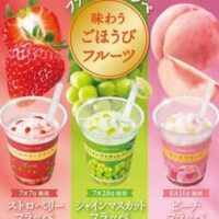 【2026年夏】ファミリーマート フラッペ「味わうごほうびフルーツシリーズ」メロン・ストロベリー・シャインマスカット・ピーチ・マンゴーが順次登場！