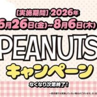 くら寿司×PEANUTSコラボキャンペーン「スヌーピーのミニピザまん」などスペシャルメニュー登場！ビッくらポン！で当たる限定グッズも